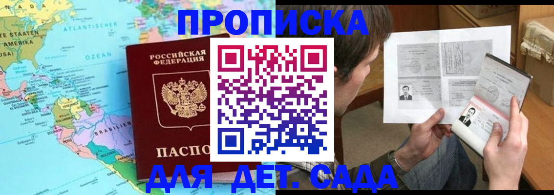 временная регистрация госуслуги в Старой Руссе